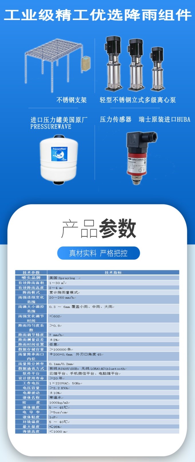 YL-JY2型全智控便攜式人工模擬降雨器