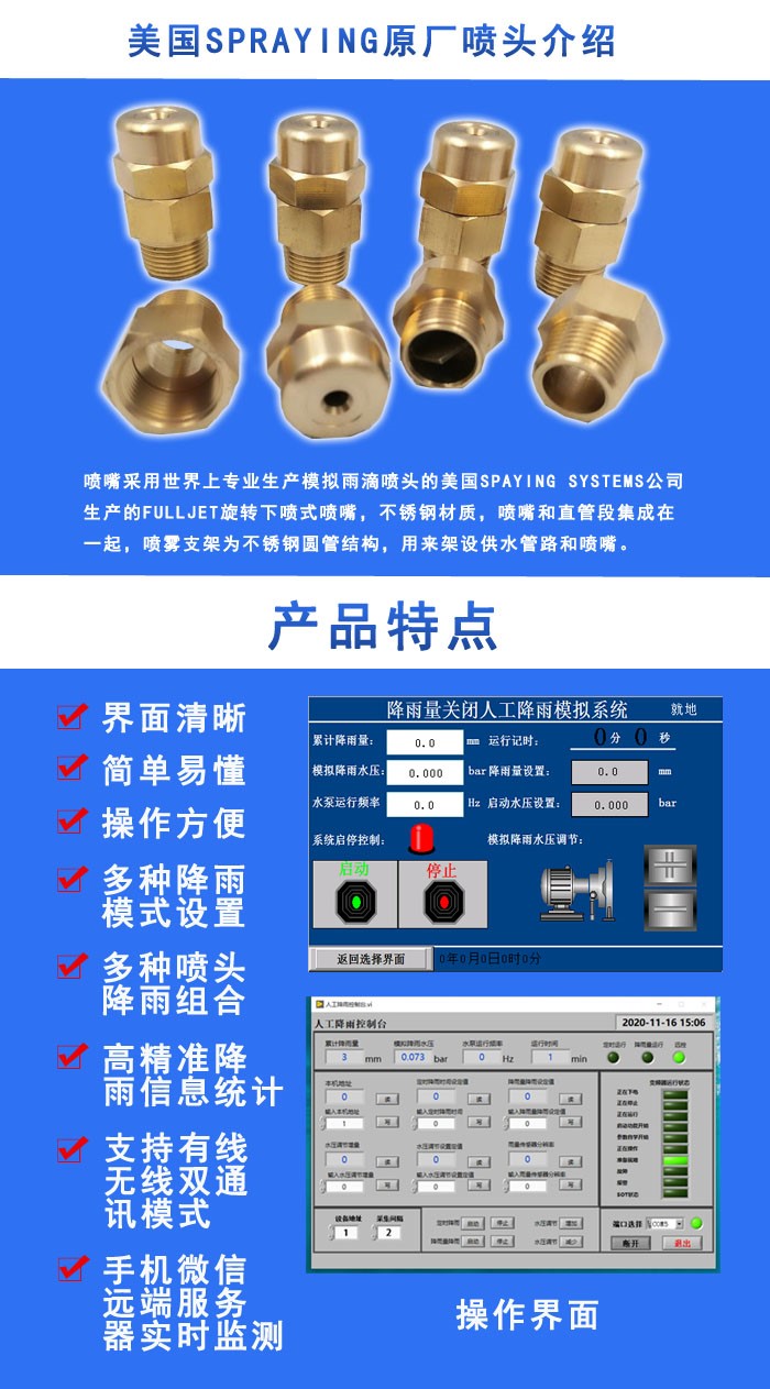 YL-JY2型全智控便攜式人工模擬降雨器